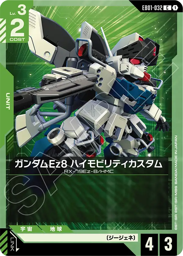 緑紫のガンダムEz8 ハイモビリティカスタム