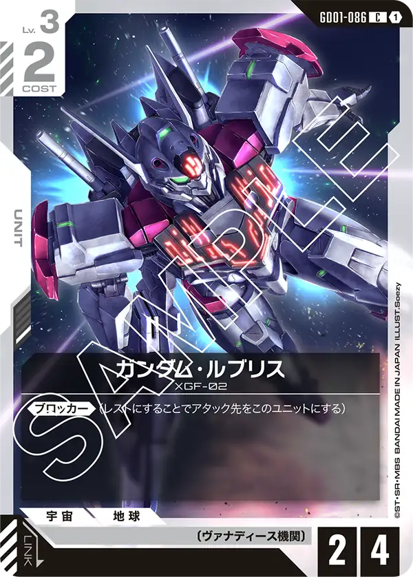 赤白のガンダム・ルブリス