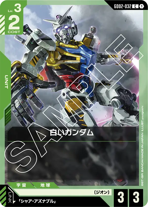緑紫の白いガンダム