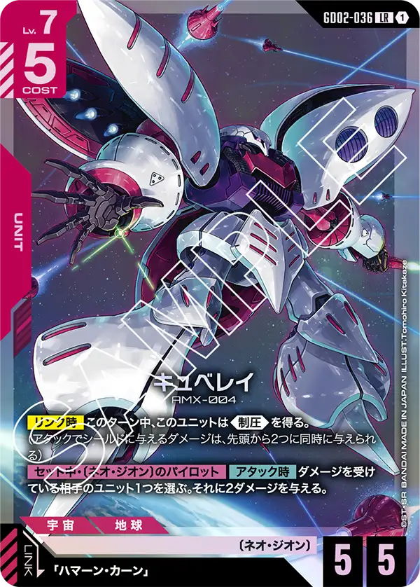 キュベレイ