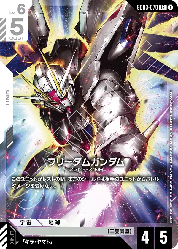 青白のフリーダムガンダム