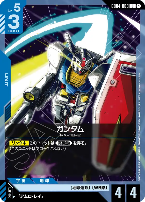 青緑のガンダム
