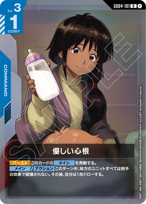 青紫の優しい心根