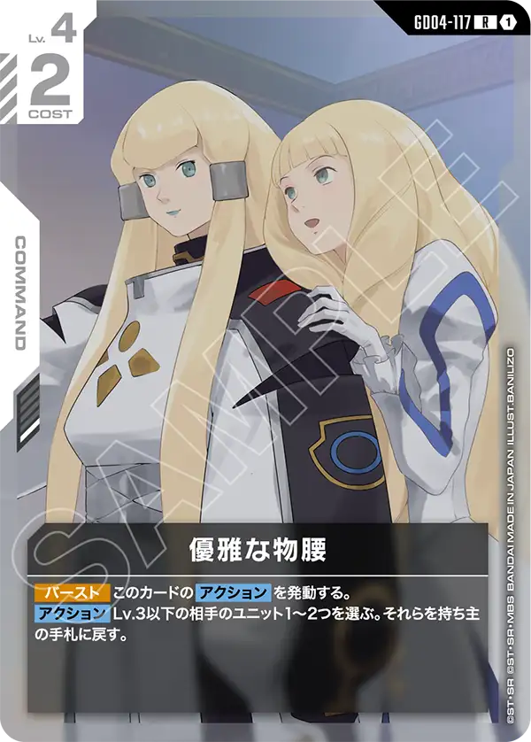 青白の優雅な物腰