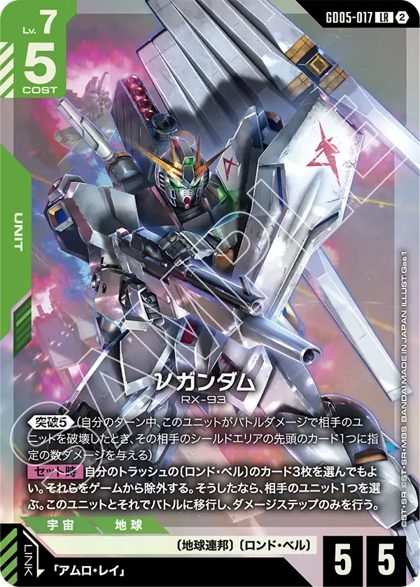 青緑のνガンダム