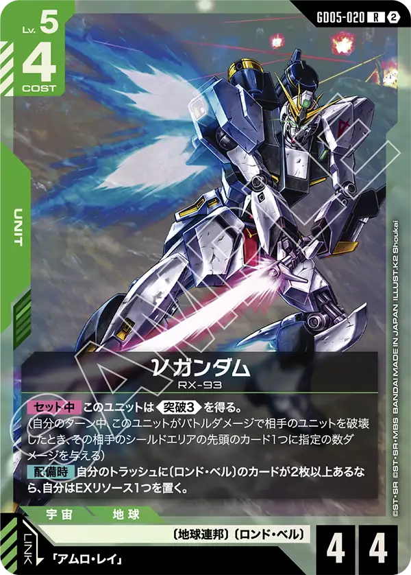 青緑のνガンダム