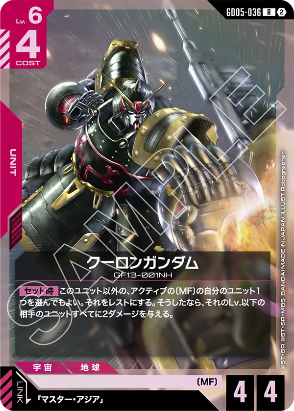 赤白のクーロンガンダム