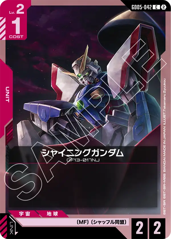 赤白のシャイニングガンダム
