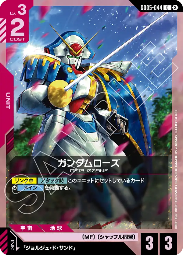 赤白のガンダムローズ