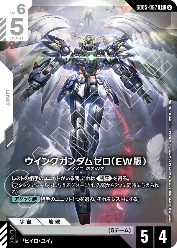 青白のウイングガンダムゼロ(EW版)