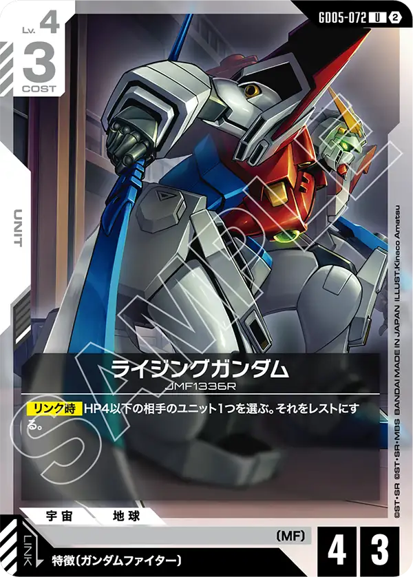 赤白のライジングガンダム