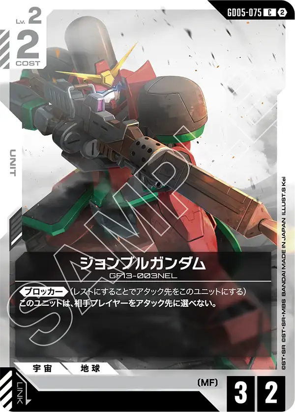 赤白のジョンブルガンダム
