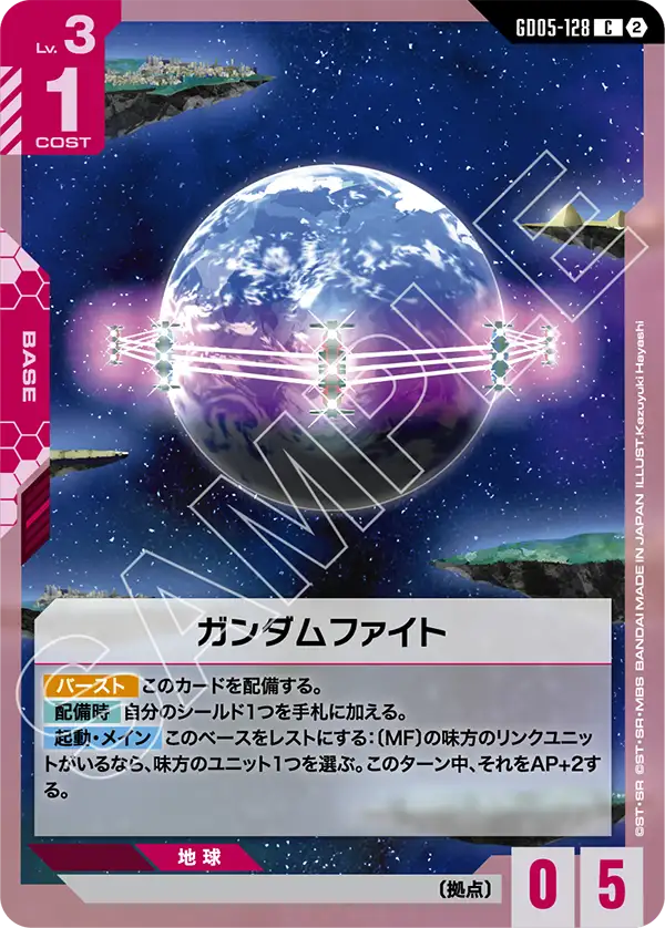 赤白のガンダムファイト