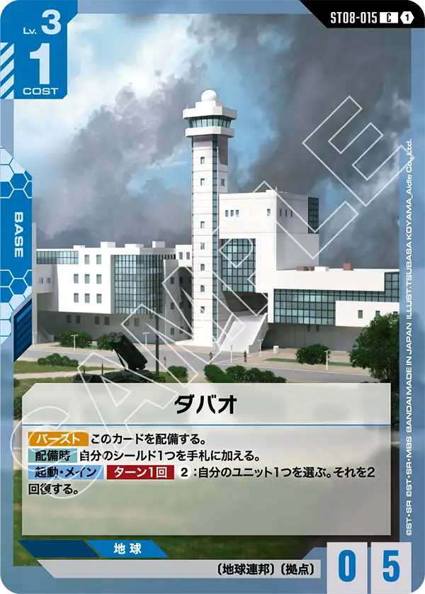 ダバオ