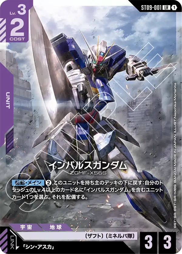 紫白のインパルスガンダム