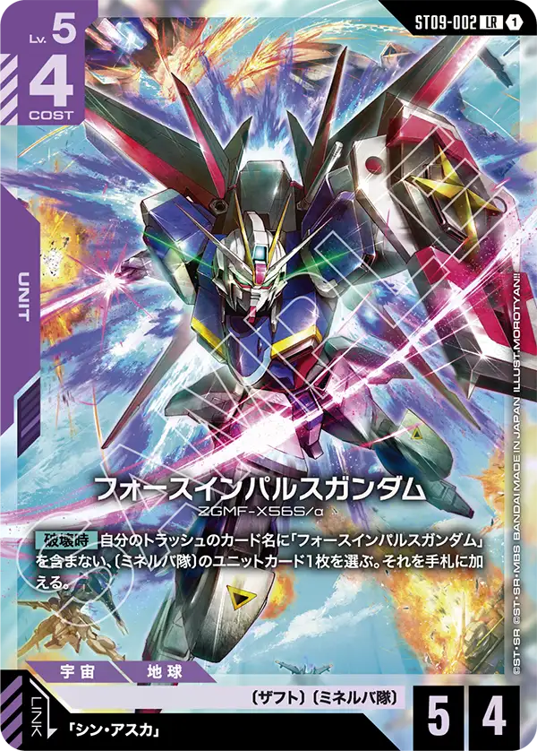 紫白のフォースインパルスガンダム