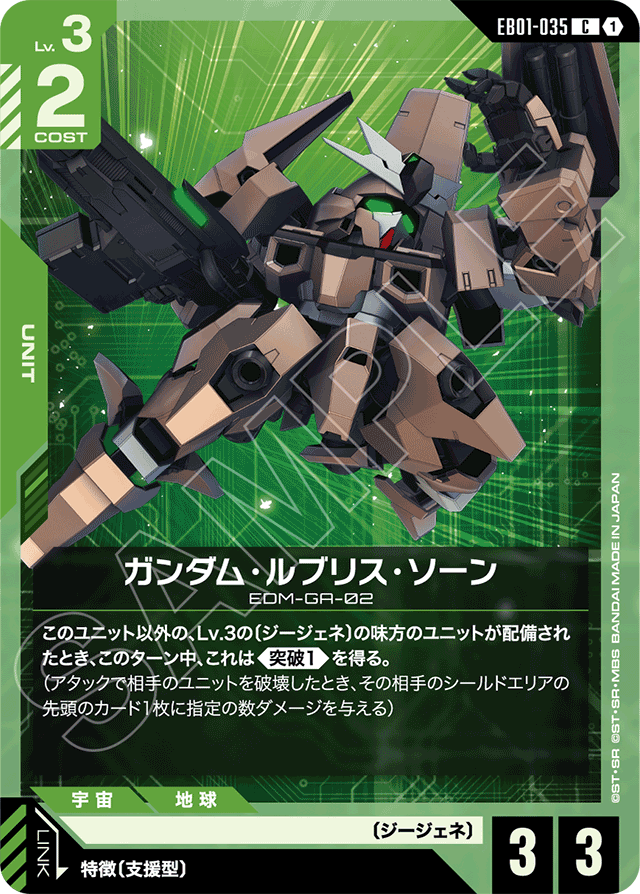 ガンダム・ルブリス・ソーン