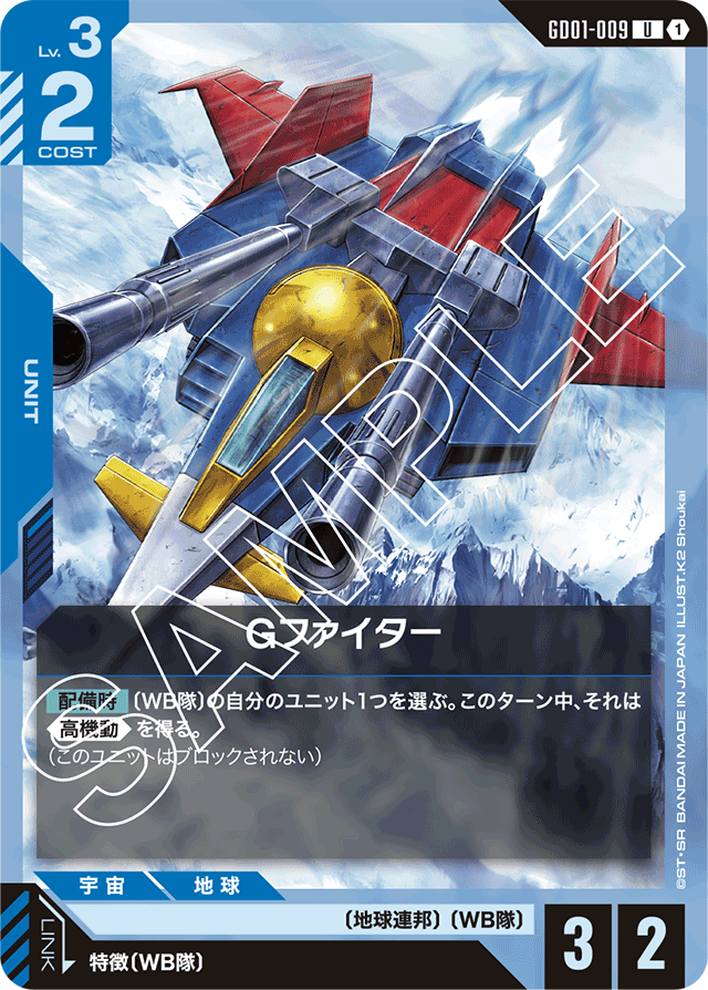 Gファイター