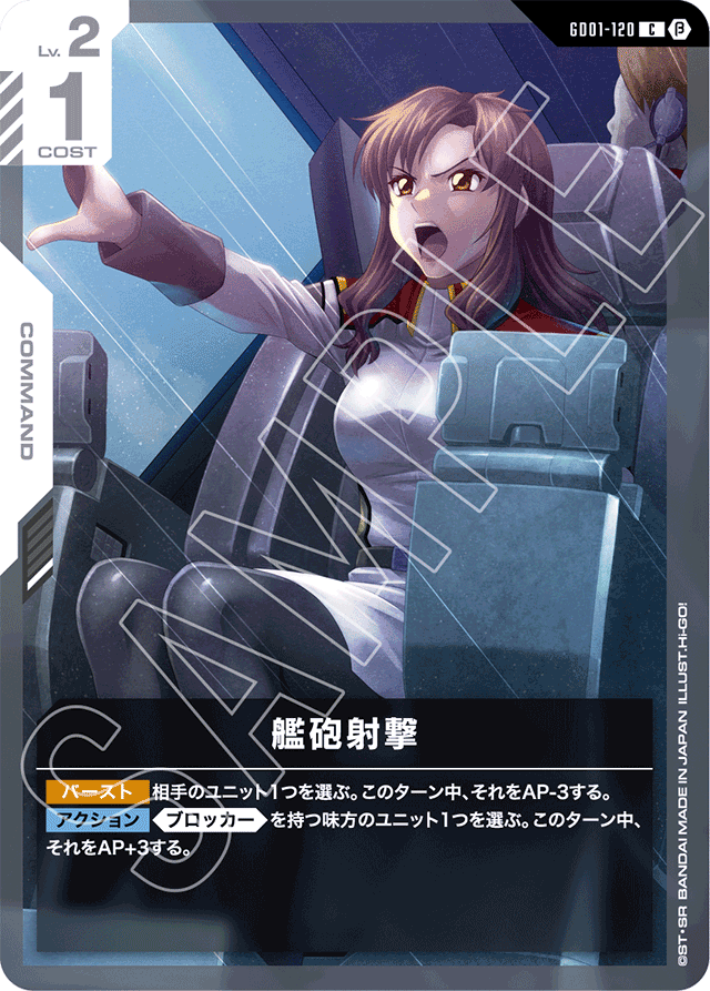 艦砲射撃