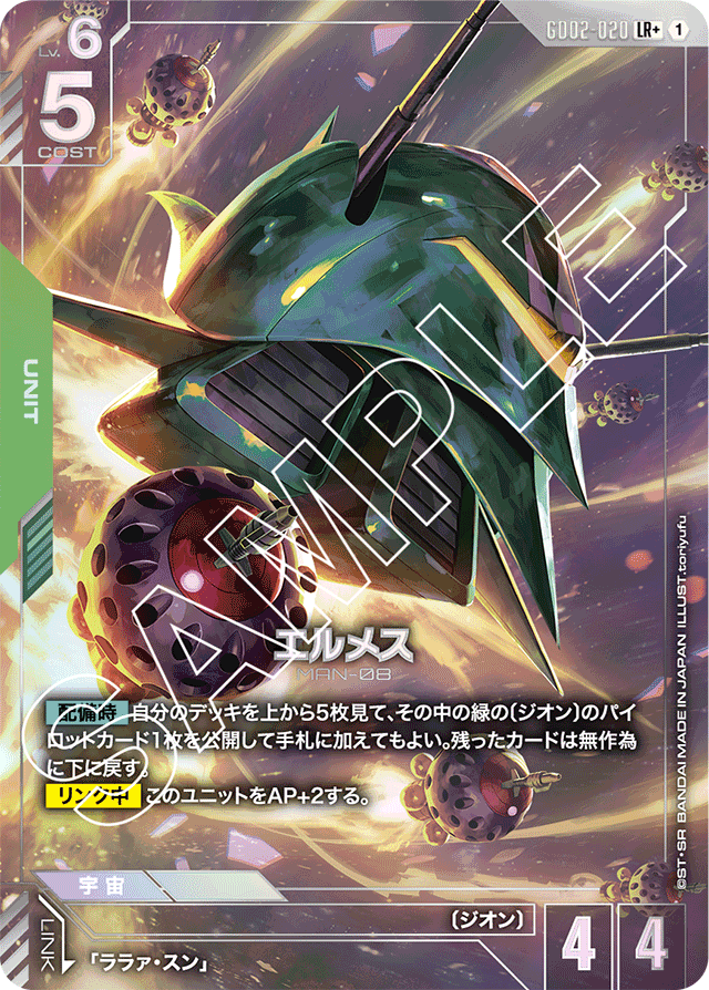 エルメス