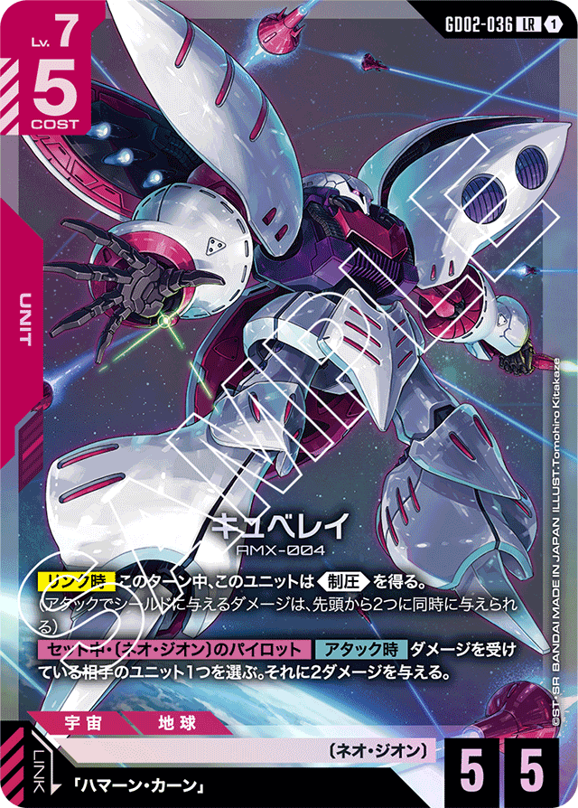 キュベレイ