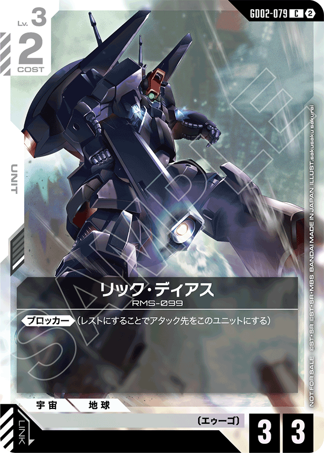 リック・ディアス