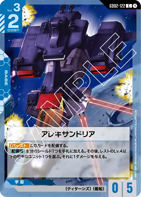 アレキサンドリア