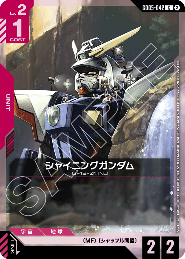 シャイニングガンダム