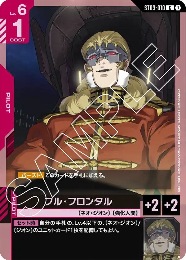 フル・フロンタル