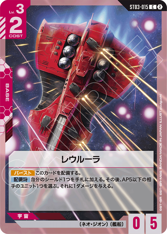 レウルーラ