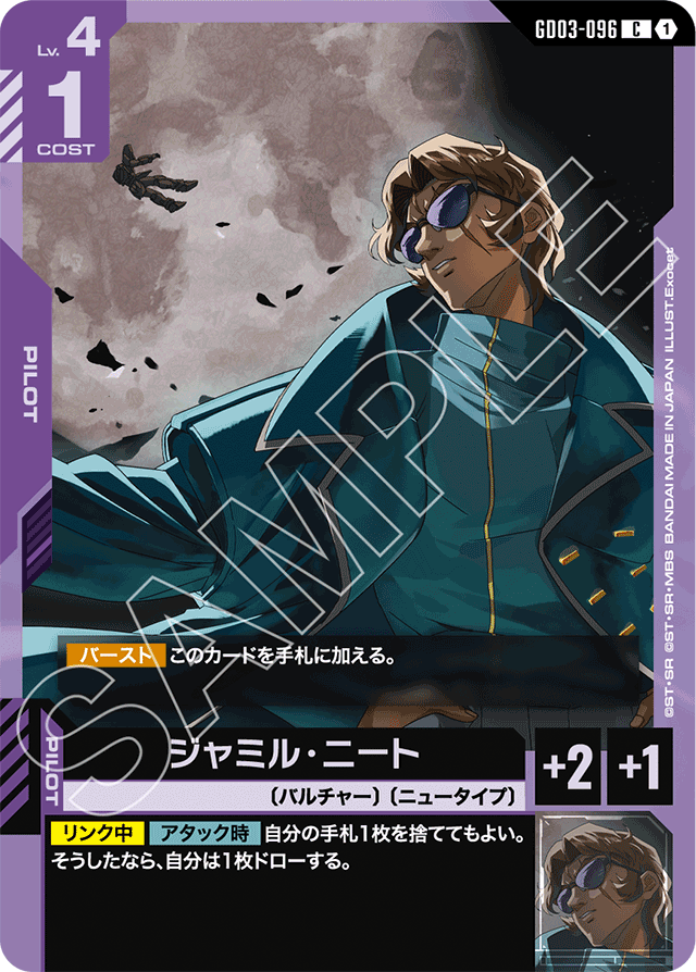 ジャミル・ニート