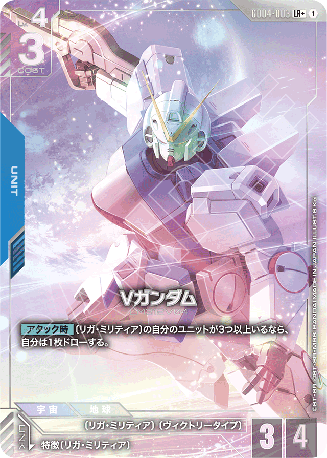 Vガンダム