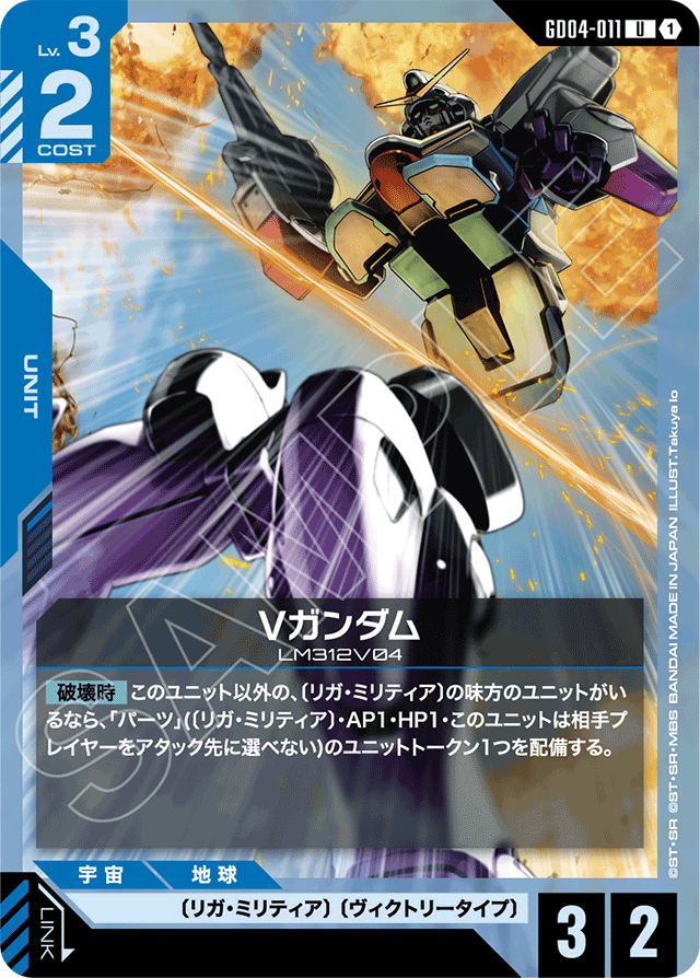 Vガンダム