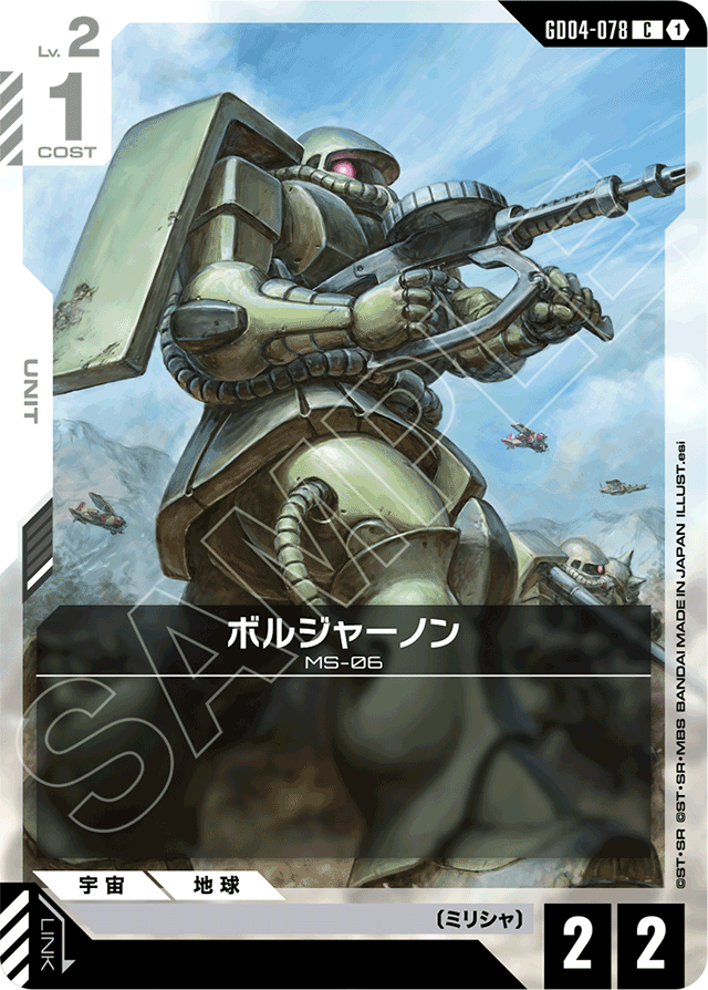 ボルジャーノン
