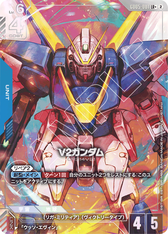 V2ガンダム