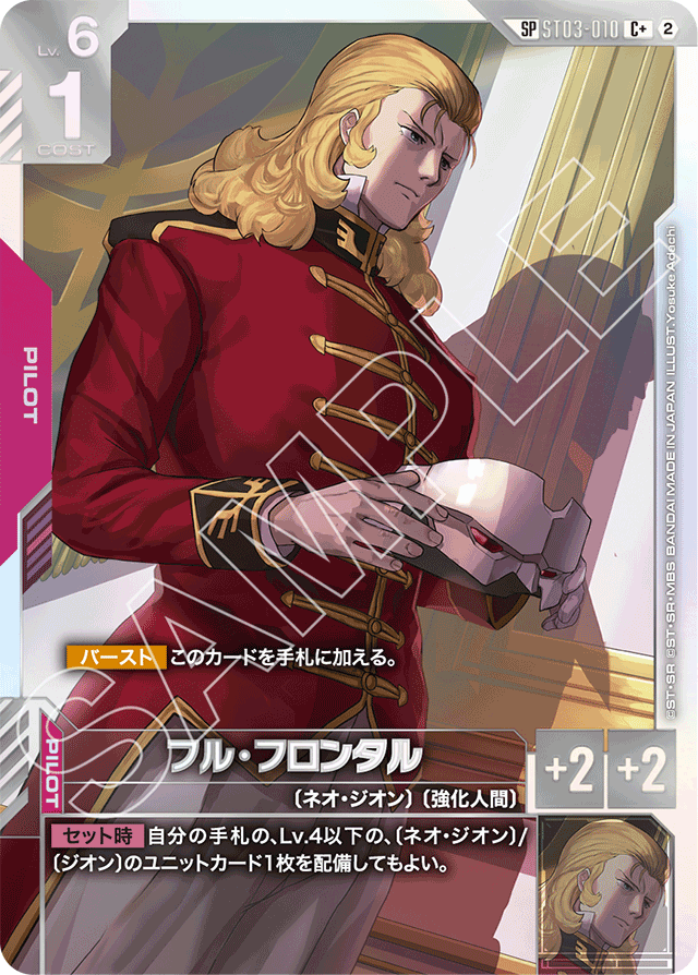 フル・フロンタル