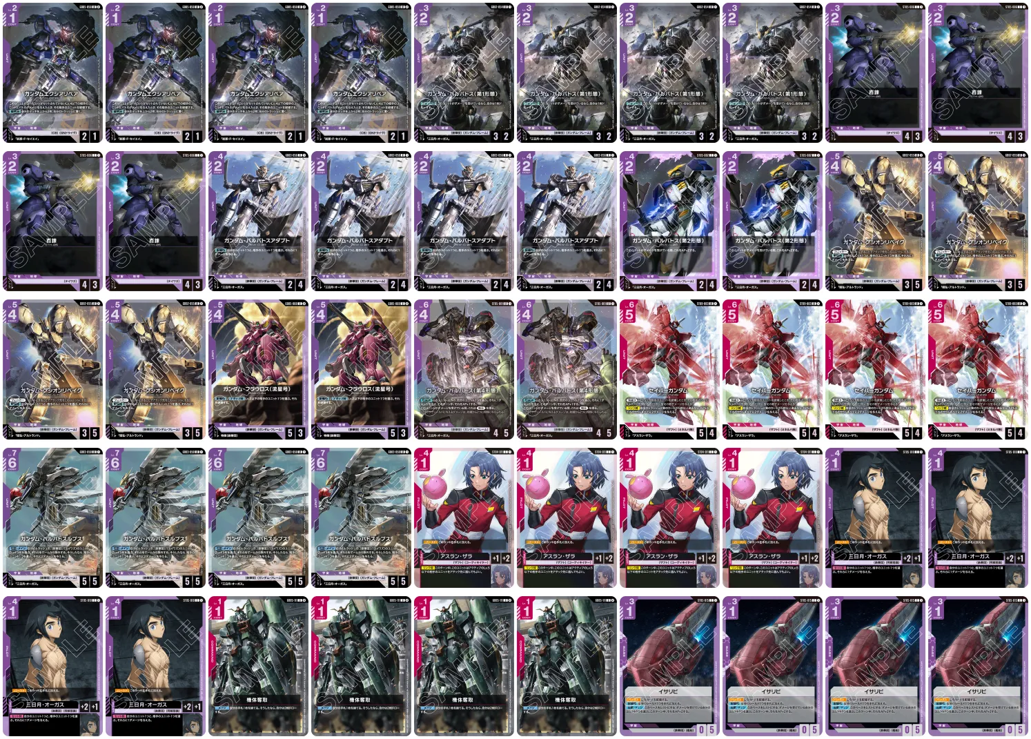 7位デッキ