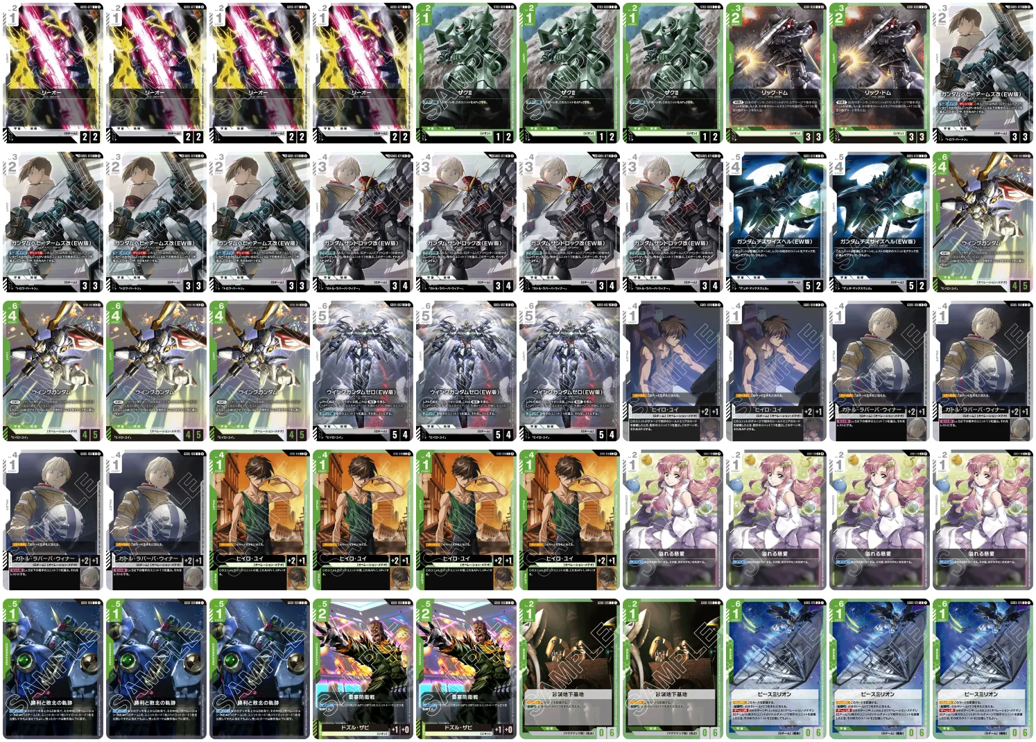 ニュータイプチャレンジ7位デッキレシピ（2026年8月9日）