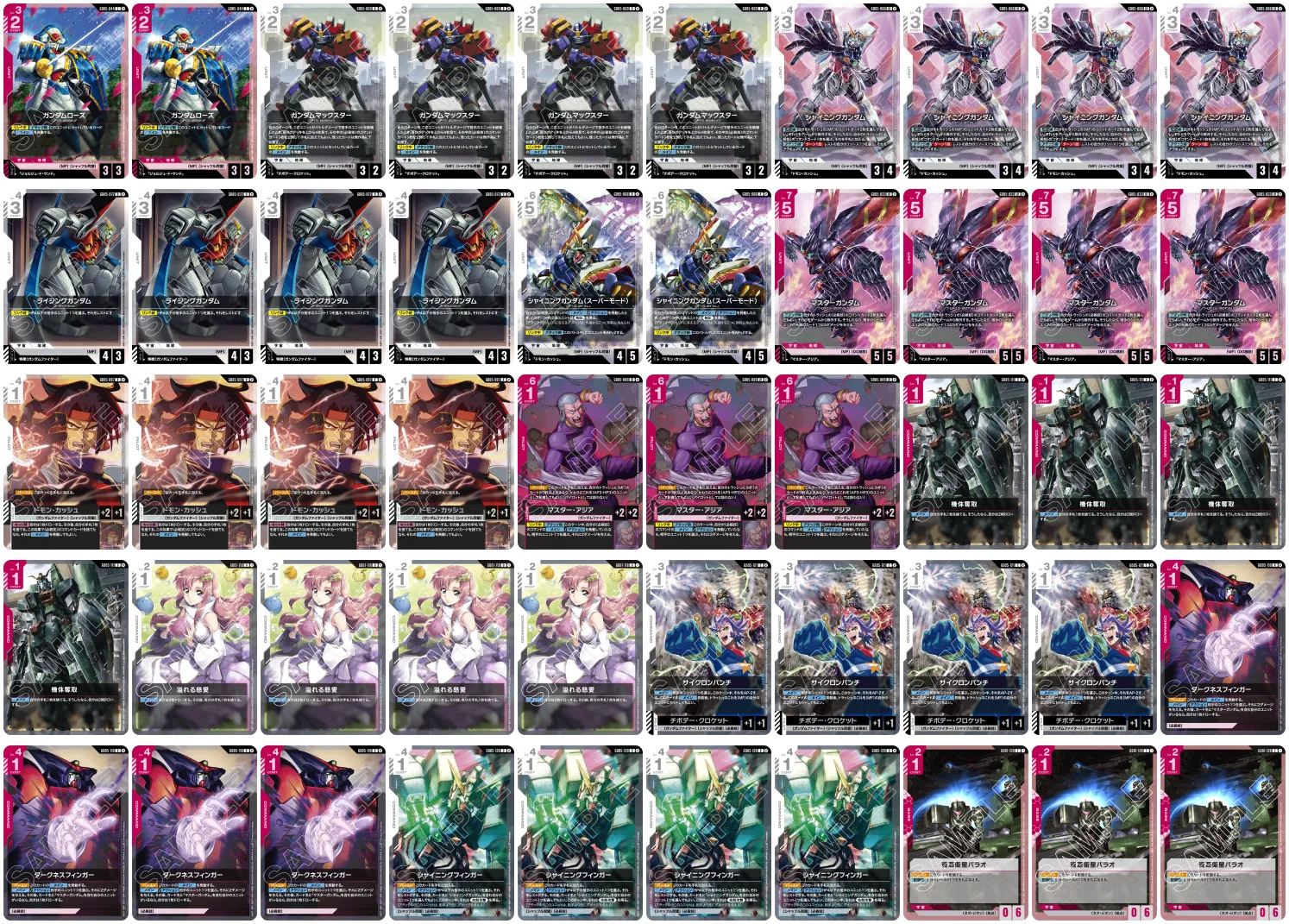 ニュータイプチャレンジ優勝デッキレシピ（2026年8月15日）