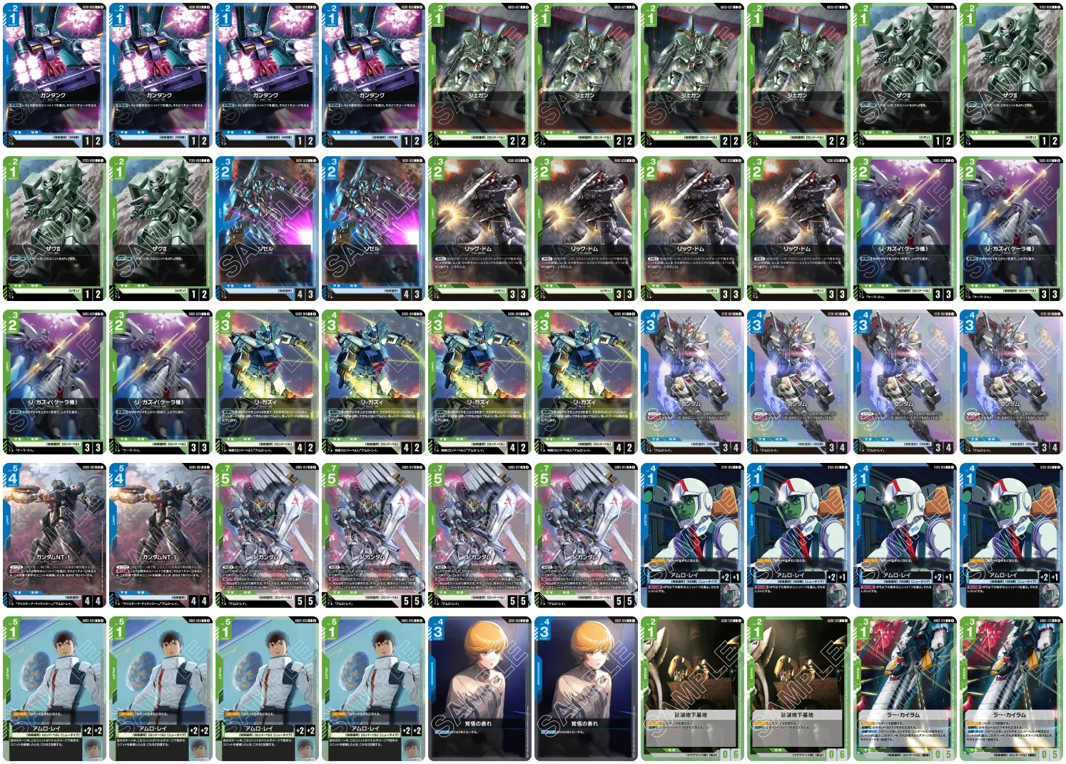 ニュータイプチャレンジ8位デッキレシピ（2026年8月16日）