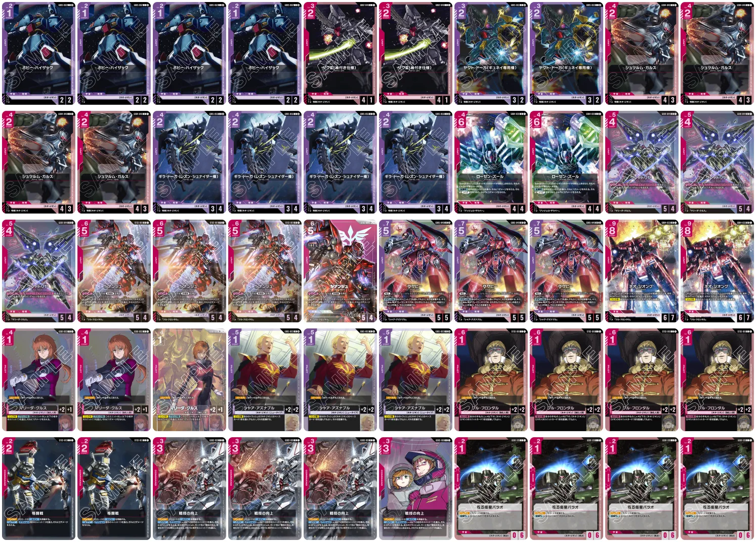 2026-09-06 準優勝デッキ