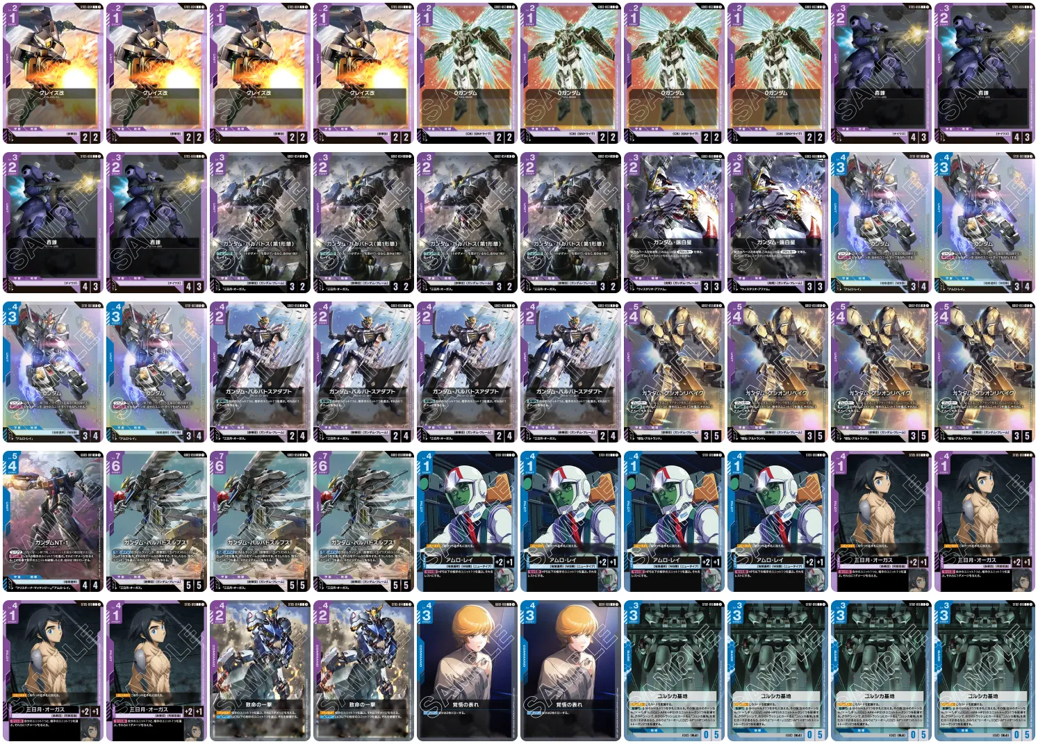 10位デッキ