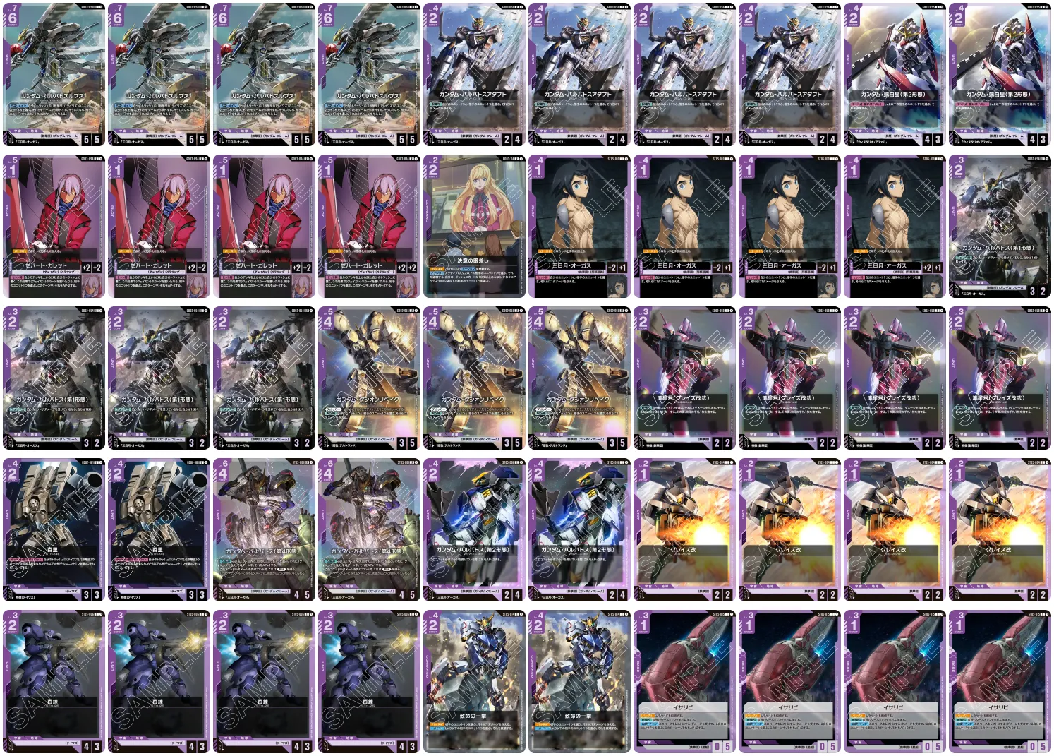 3位デッキ