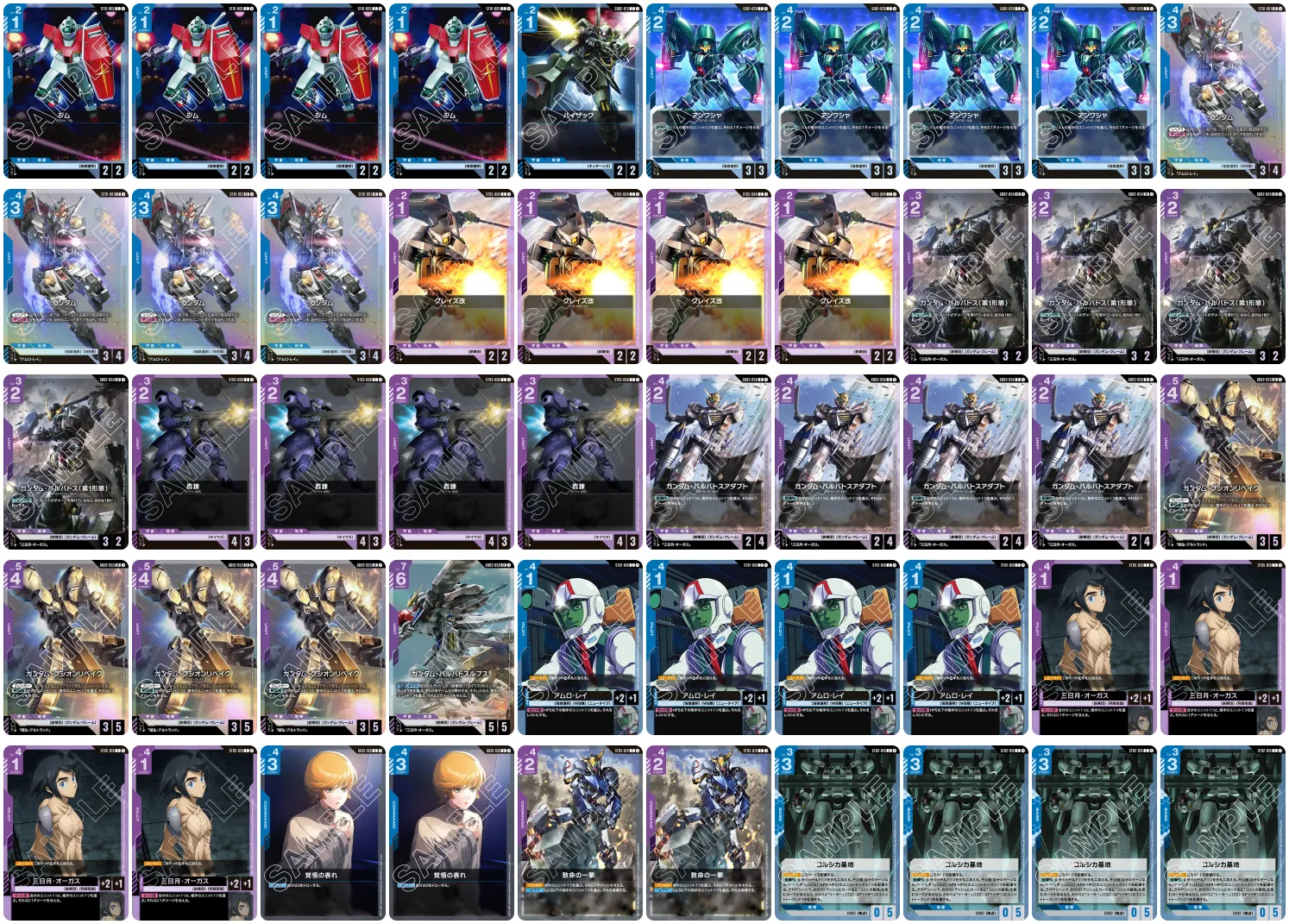 4位デッキ