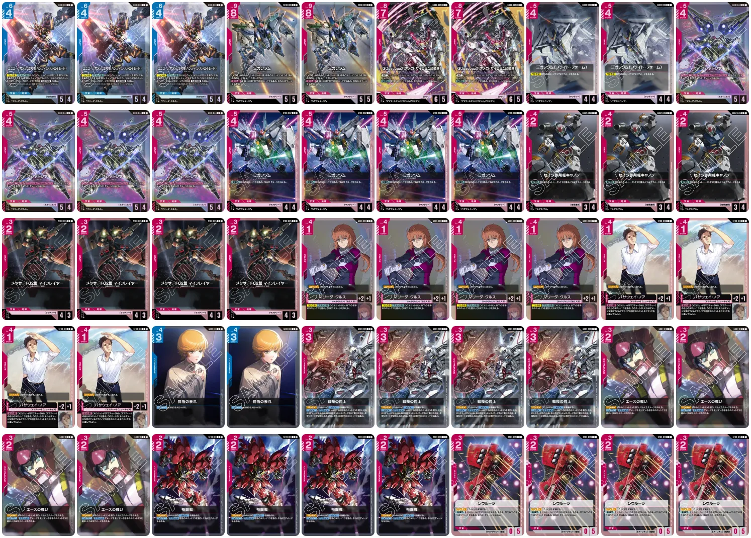 ニュータイプチャレンジ5位デッキレシピ（2026年3月14日）