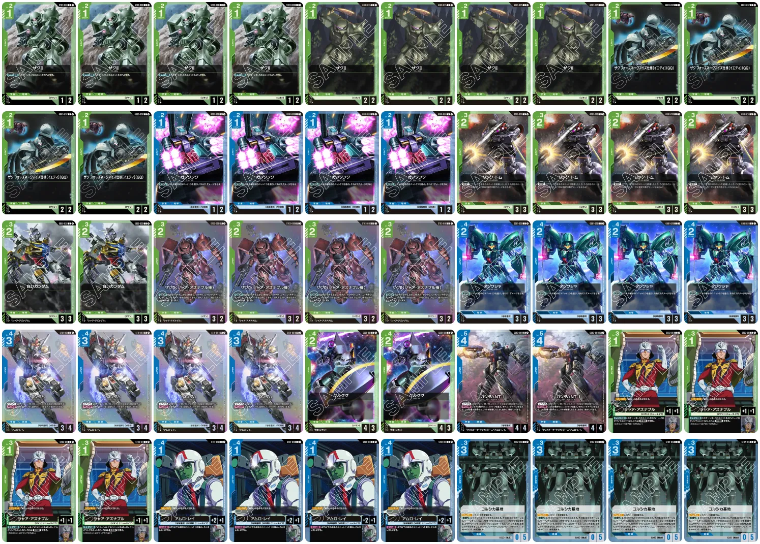 ニュータイプチャレンジ13位デッキレシピ（2026年3月5日）