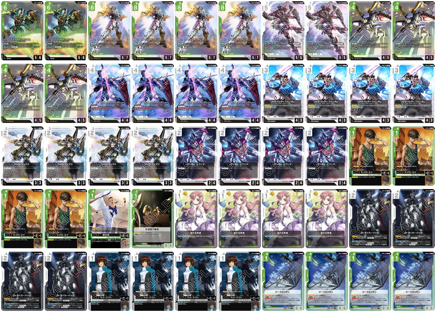 ニュータイプチャレンジ5位デッキレシピ（2026年3月7日）