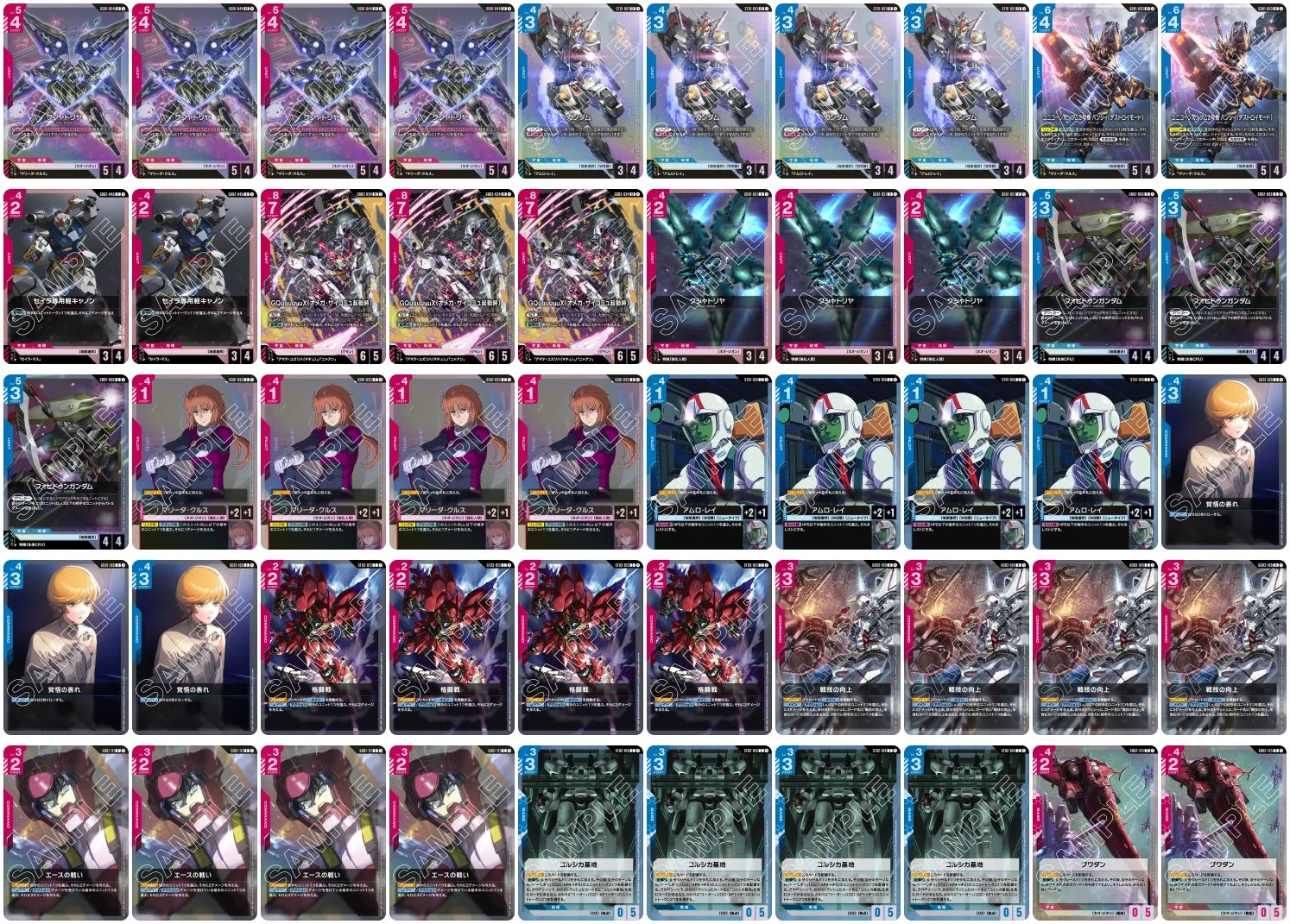 ニュータイプチャレンジ3位デッキレシピ（2026年3月28日）