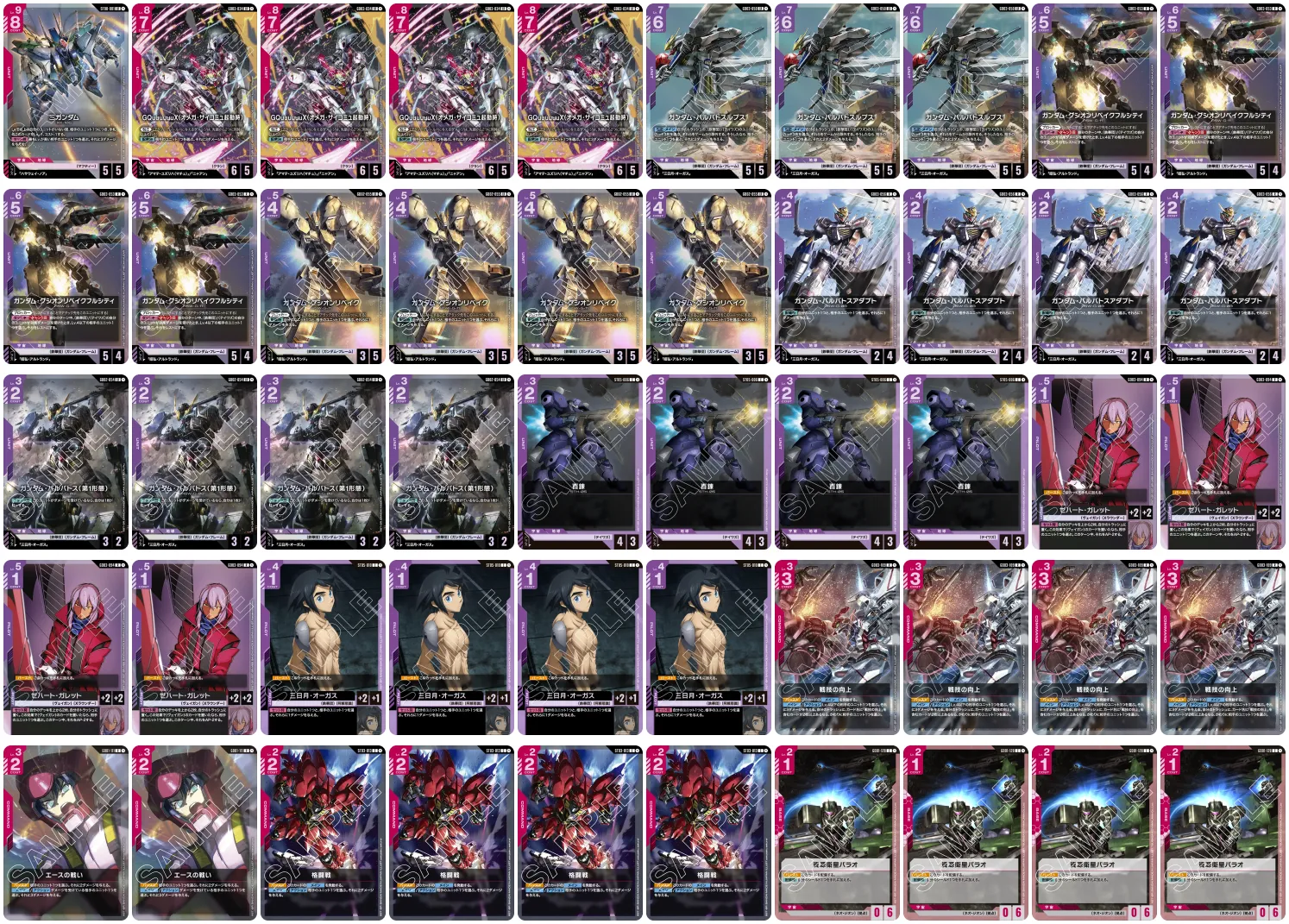 ニュータイプチャレンジ6位デッキレシピ（2026年3月2日）