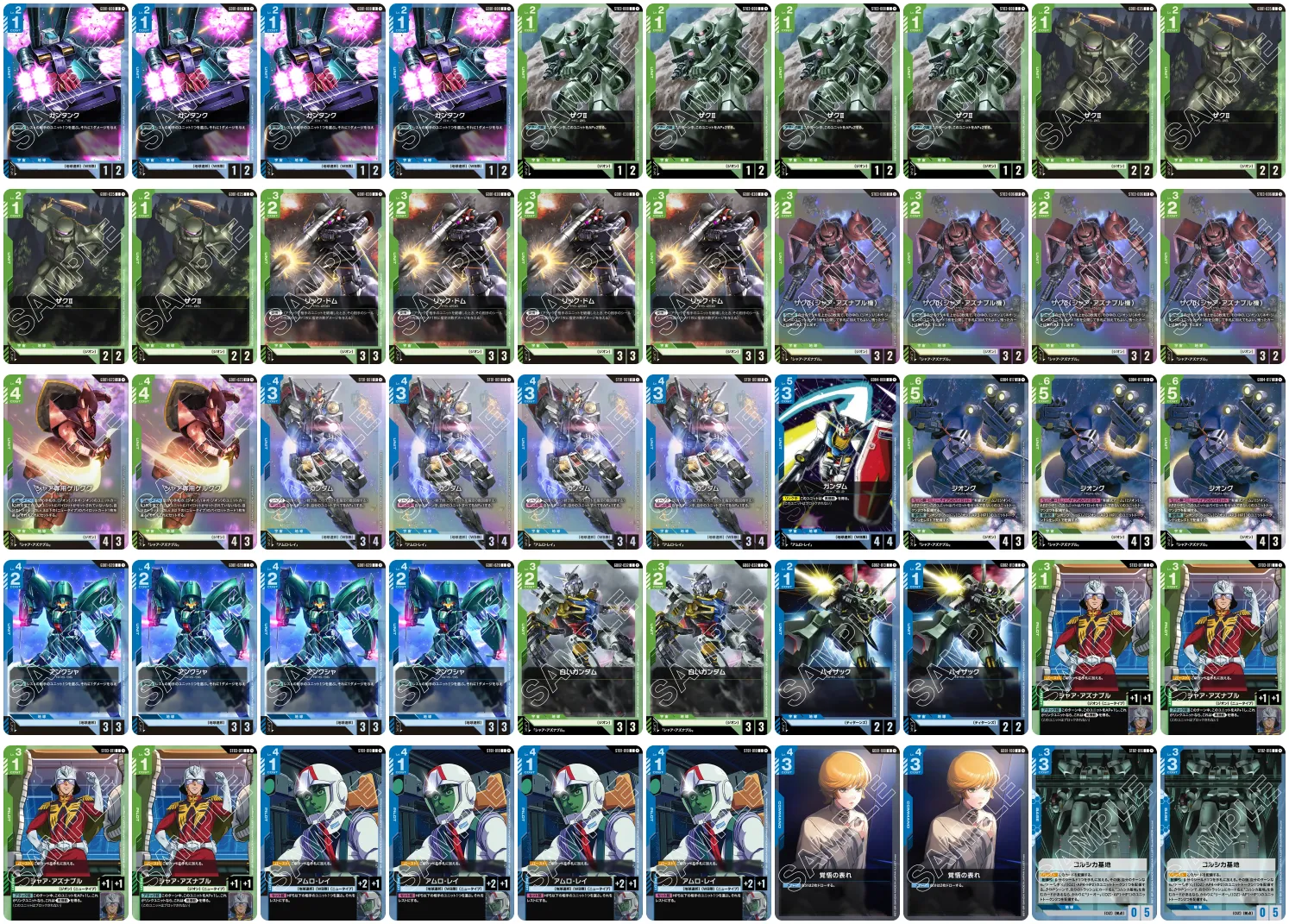 ニュータイプチャレンジ6位デッキレシピ（2026年5月3日）